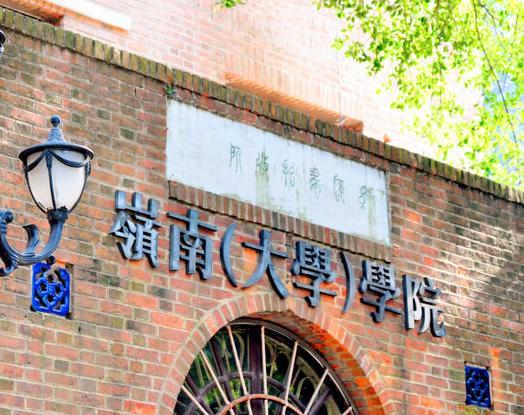 2016年MBA中山大學(xué)嶺南學(xué)院現(xiàn)場(chǎng)確認(rèn)公告