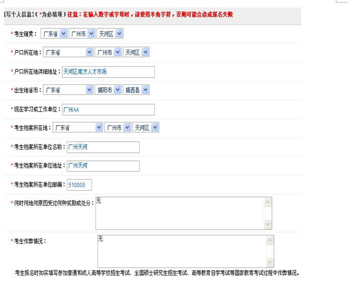 2016暨南大學(xué)管理學(xué)院MTA網(wǎng)上報(bào)考指南