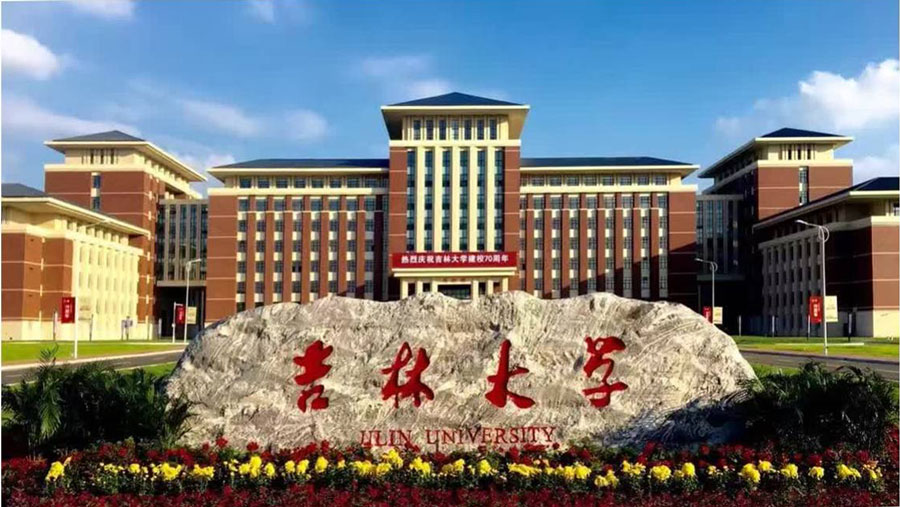 吉林大學(xué)2017年MBA招生政策全解讀