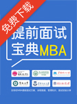 廣東外語外貿(mào)大學(xué)2019年MBA招生簡章