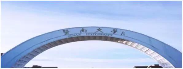 暨南大學(xué)2019MBA招生簡(jiǎn)章