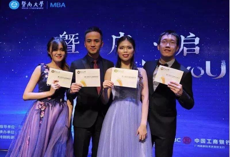 暨南大學(xué)2019MBA招生簡(jiǎn)章