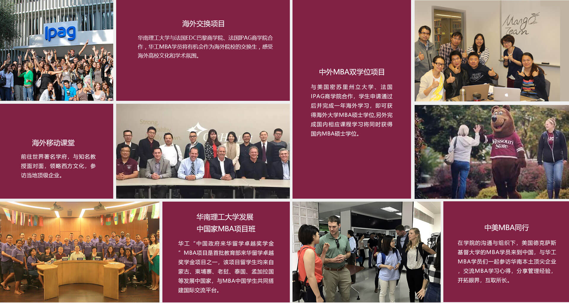 華南理工大學(xué)2019年MBA招生簡章