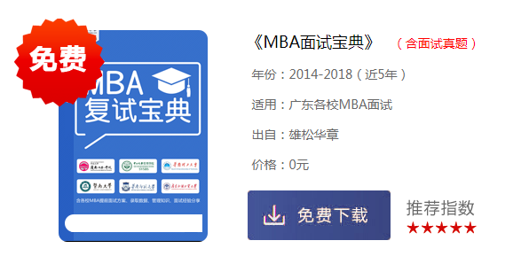 2018年哈爾濱工業(yè)大學(xué)MBA復(fù)試方案
