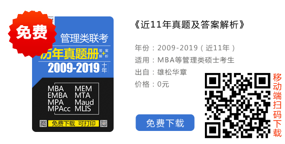 2020年北京理工大學(xué)MEM招生簡(jiǎn)章