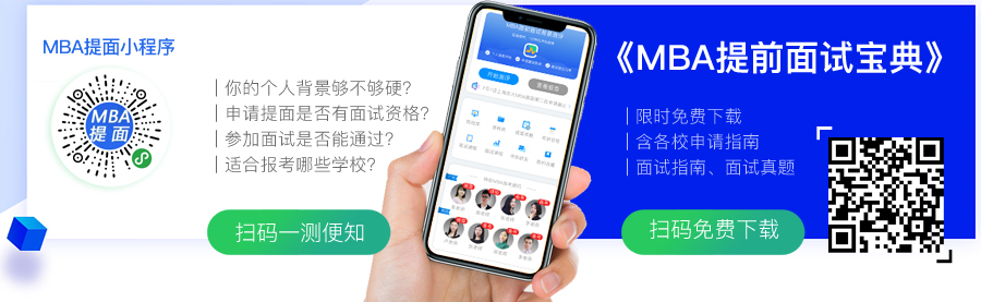 中山大學(xué)管理學(xué)院2016年MBA提前面試方案