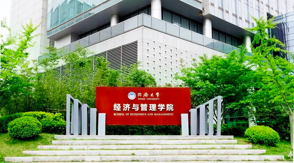 同濟(jì)經(jīng)管2021年入學(xué)MBA提前考核系統(tǒng)申請(qǐng)須知