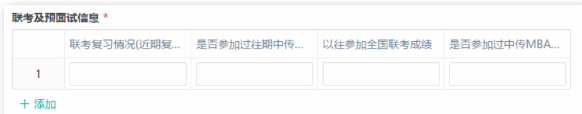2021年報(bào)考攻讀中國(guó)傳媒大學(xué)MBA申請(qǐng)審核制系統(tǒng)說(shuō)明