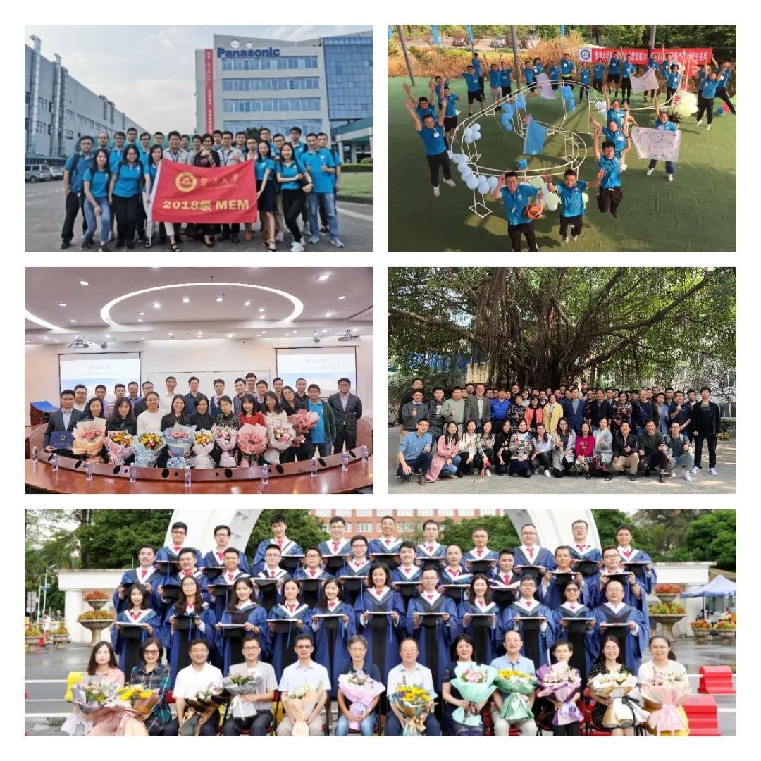 暨南大學(xué)2021年MEM（工程管理碩士）招生簡章