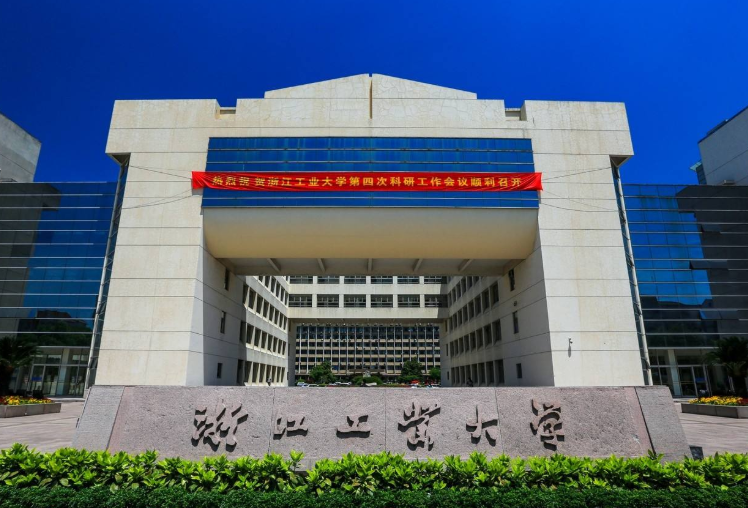 2021年浙江工業(yè)大學(xué)MEM項(xiàng)目招生簡章