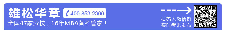 2021級清華大學(xué)工程管理碩士(MEM)第2批提前面試結(jié)果