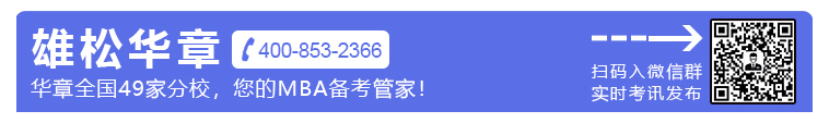 2021年華南理工大學(xué)會(huì)計(jì)碩士（MPAcc）招生簡章