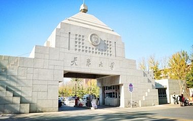 2021年天津大學(xué)非全日制MPA學(xué)費(fèi)學(xué)制及招生人數(shù)一覽