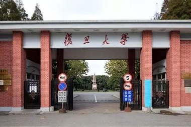 2021年復(fù)旦大學(xué)MPA學(xué)費學(xué)制及招生人數(shù)一覽