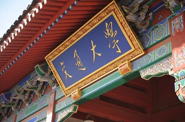 2021年上海交通大學(xué)MPAcc學(xué)費學(xué)制及招生人數(shù)一覽