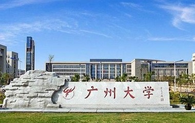 2021年廣州大學(xué)MTA學(xué)費(fèi)學(xué)制及招生人數(shù)一覽