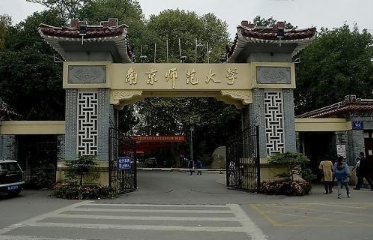2021年南京師范大學(xué)MPA學(xué)費(fèi)學(xué)制及招生人數(shù)一覽