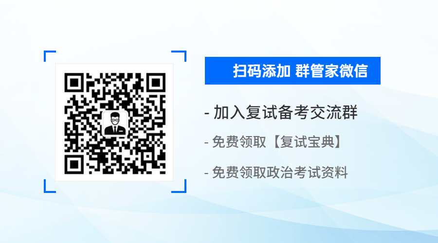 華南理工大學(xué)2021年MEM復(fù)試錄取實施方案