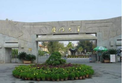 2021年廈門大學MEM學費學制及招生人數(shù)一覽
