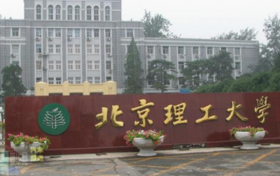 2022年北京理工大學(xué)MPAcc學(xué)費(fèi)學(xué)制及招生人數(shù)一覽