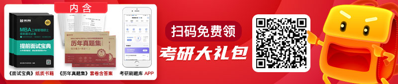 2022年華南理工大學工商管理碩士MBA第一批提前面試考生須知