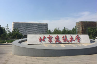2022年北京建筑大學(xué)MEM學(xué)費(fèi)學(xué)制及招生人數(shù)一覽