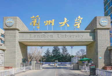 2022年蘭州大學(xué)MPA學(xué)費(fèi)學(xué)制及招生人數(shù)一覽