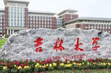 2022年吉林大學(xué)MPA學(xué)費(fèi)學(xué)制及招生人數(shù)一覽
