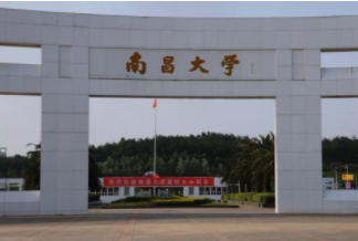 2022年南昌大學MPA學費學制及招生人數(shù)一覽