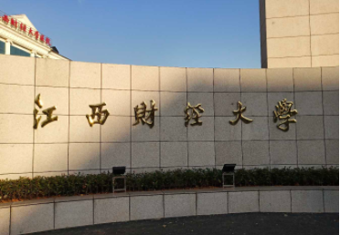 2022年江西財(cái)經(jīng)大學(xué)MPA學(xué)費(fèi)學(xué)制及招生人數(shù)一覽
