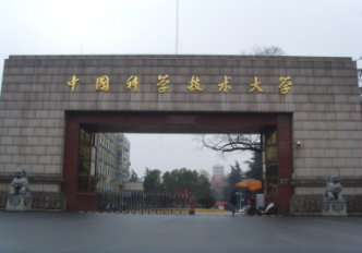 2022年中國科學(xué)技術(shù)大學(xué)MPA學(xué)費(fèi)學(xué)制及招生人數(shù)一覽