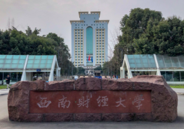 2022年西南財(cái)經(jīng)大學(xué)MPA學(xué)費(fèi)學(xué)制及招生人數(shù)一覽