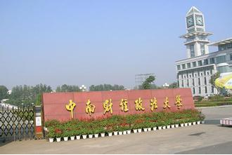 2022年中南財(cái)經(jīng)政法大學(xué)MPA學(xué)費(fèi)學(xué)制及招生人數(shù)一覽