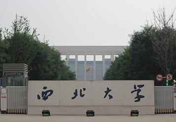 2022年西北大學(xué)MPA學(xué)費(fèi)學(xué)制及招生人數(shù)一覽
