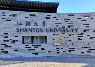 2022年汕頭大學(xué)MPA學(xué)費學(xué)制及招生人數(shù)一覽
