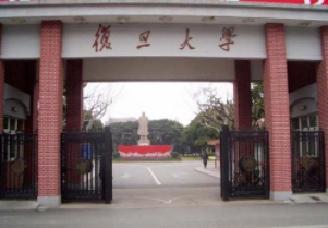 2022年復(fù)旦大學(xué)MPA學(xué)費(fèi)學(xué)制及招生人數(shù)一覽