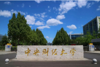 2022年中央財(cái)經(jīng)大學(xué)MPA學(xué)費(fèi)學(xué)制及招生人數(shù)一覽