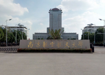 2022年南京航空航天大學(xué)MEM學(xué)費學(xué)制及招生人數(shù)一覽