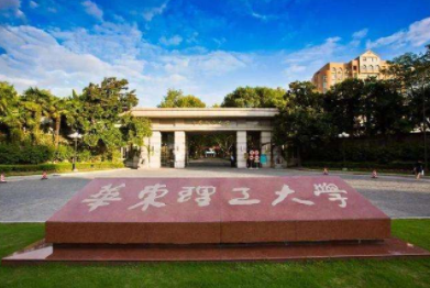 2022年華東理工大學(xué)MEM學(xué)費學(xué)制及招生人數(shù)一覽