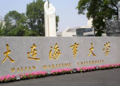 2022年大連海事大學(xué)非全日制MEM學(xué)費學(xué)制及招生人數(shù)一覽