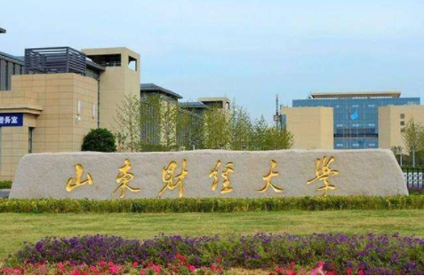 2022年山東財(cái)經(jīng)大學(xué)非全日制MEM學(xué)費(fèi)學(xué)制及招生人數(shù)一覽