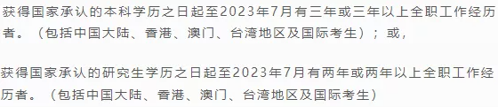 清華大學(xué)五道口2023級金融MBA提前面試時(shí)間安排