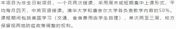 清華大學(xué)五道口2023級金融MBA提前面試時(shí)間安排