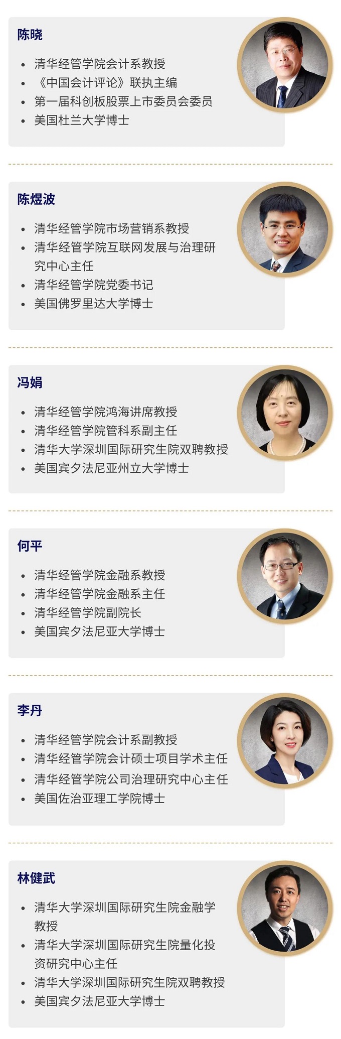 2023年清華大學(xué)會(huì)計(jì)專碩MPAcc（深圳班）提面申請(qǐng)開(kāi)啟！