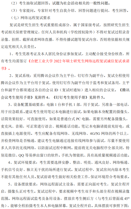 2022年合肥工業(yè)大學(xué)MBA復(fù)試錄取方案（復(fù)試時(shí)間、復(fù)試內(nèi)容）