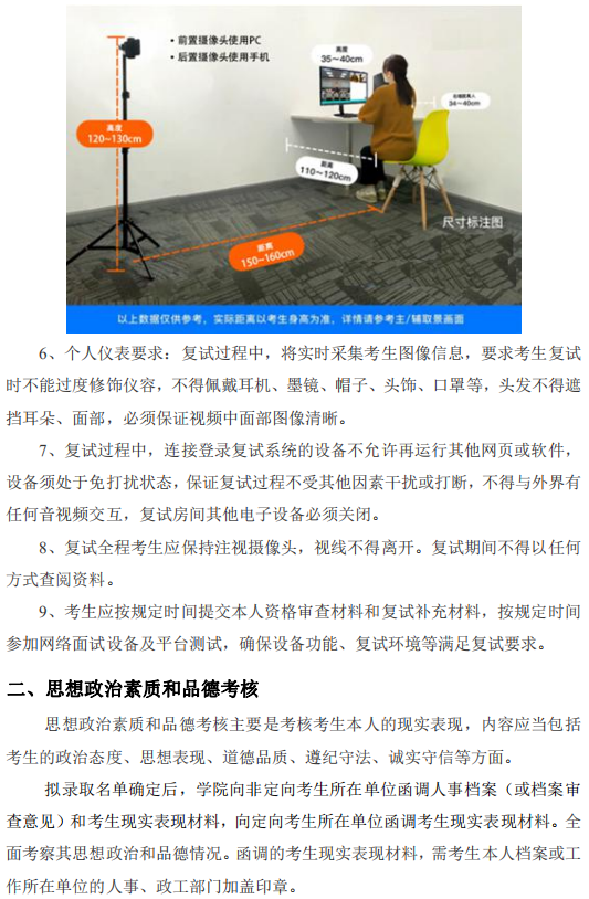 2022年合肥工業(yè)大學(xué)MBA復(fù)試錄取方案（復(fù)試時(shí)間、復(fù)試內(nèi)容）