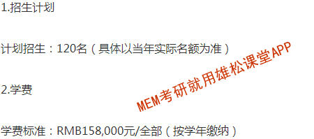 2023年上海大學(xué)工程管理碩士（MEM）招生簡(jiǎn)章