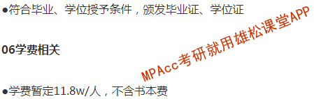 2023年江西財(cái)經(jīng)大學(xué)深圳研究院會(huì)計(jì)碩士（MPAcc）招生簡(jiǎn)章