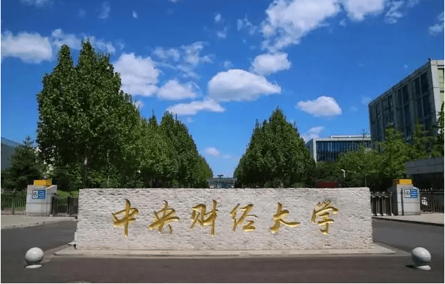 2023年中央財經(jīng)大學(xué)MBA提前面試方案