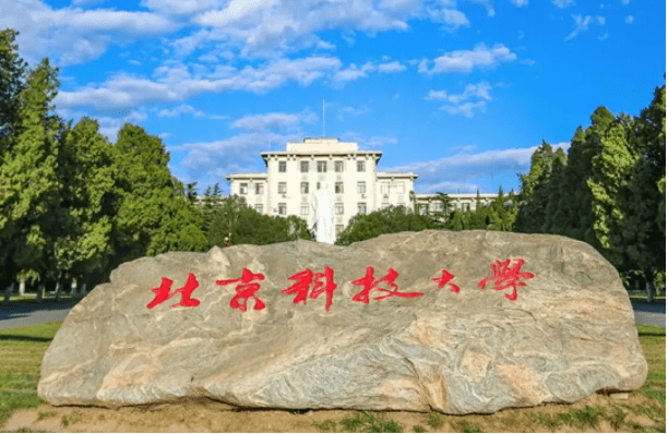 2023年北京科技大學(xué)工商管理碩士（MBA）提前面試方案